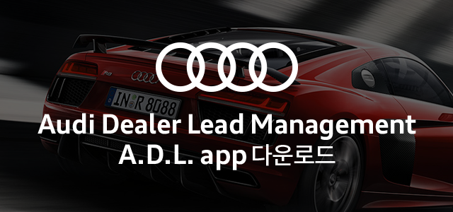 Audi Dealer Lead Management A.D.L. app 다운로드
